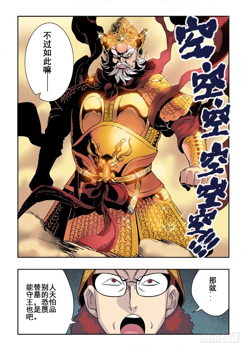 葬魂门韩漫全集-第152回  人质无删减无遮挡章节图片 