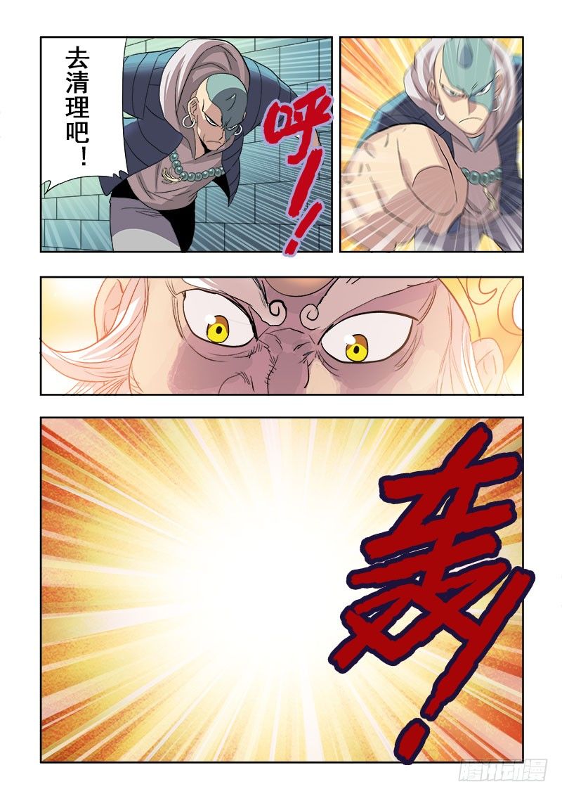 葬魂门韩漫全集-第152回  人质无删减无遮挡章节图片 