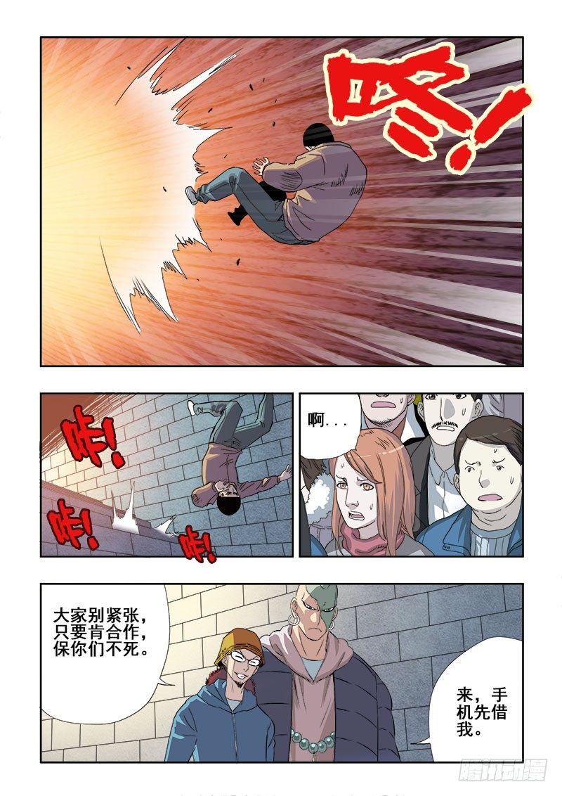 葬魂门韩漫全集-第152回  人质无删减无遮挡章节图片 