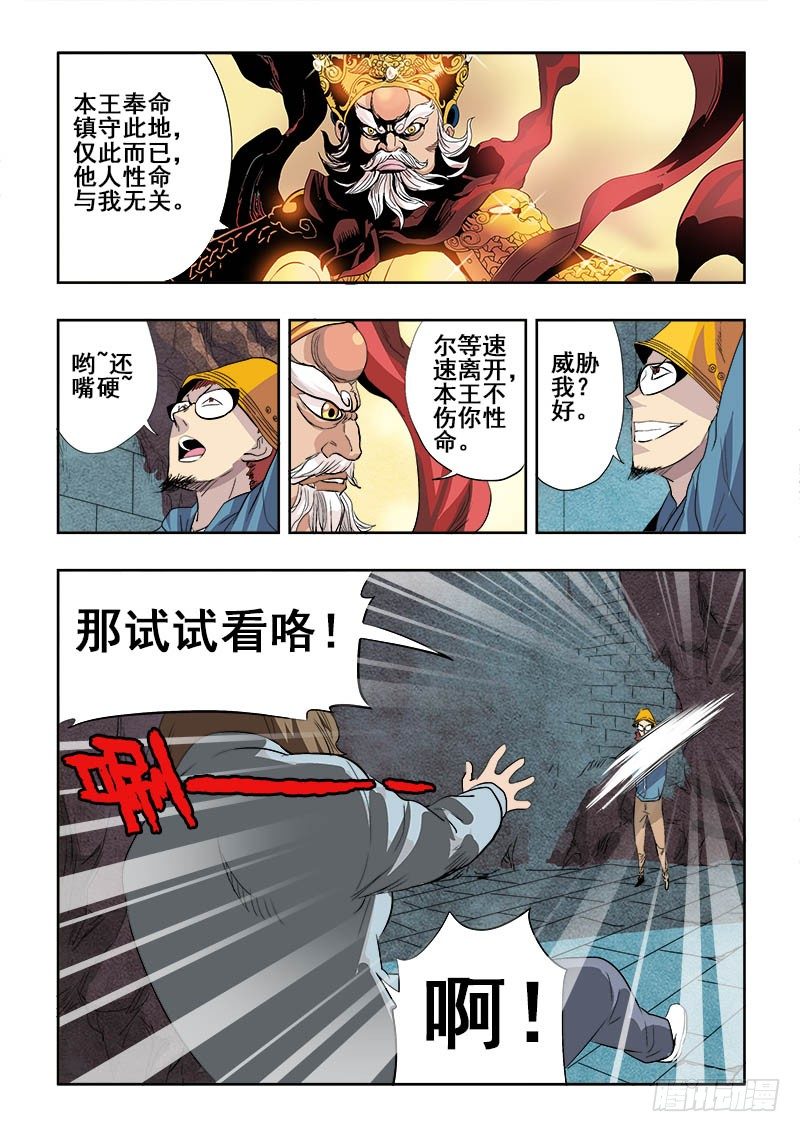 葬魂门韩漫全集-第153回  小路无删减无遮挡章节图片 