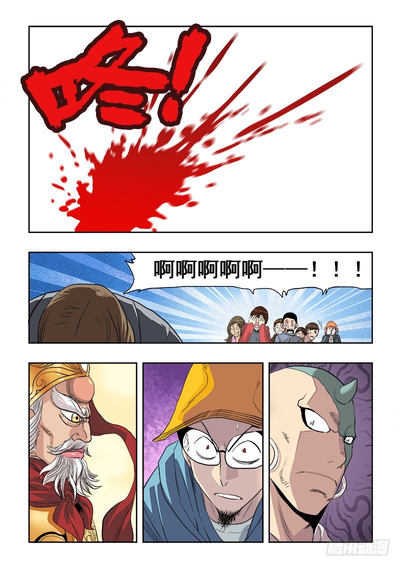 葬魂门韩漫全集-第153回  小路无删减无遮挡章节图片 