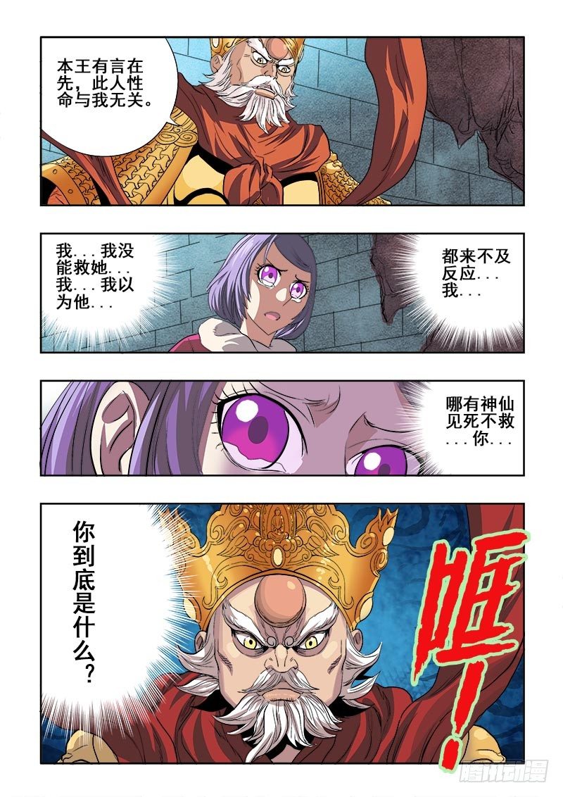 葬魂门韩漫全集-第153回  小路无删减无遮挡章节图片 
