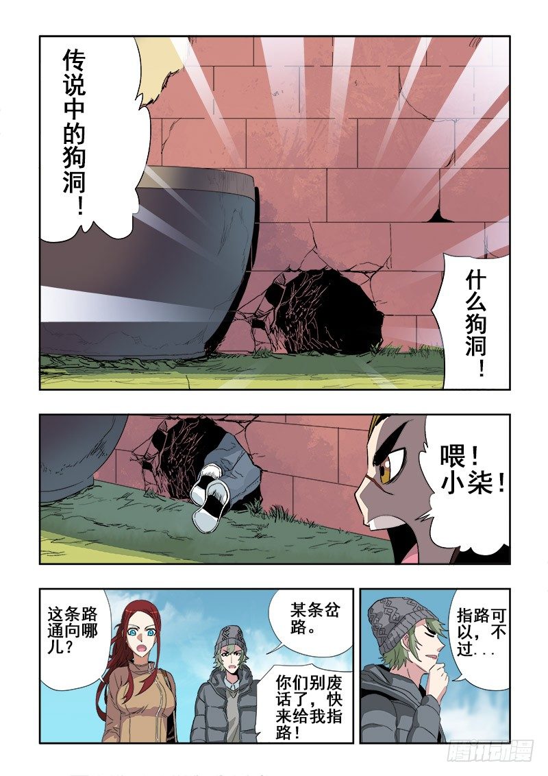 葬魂门韩漫全集-第153回  小路无删减无遮挡章节图片 