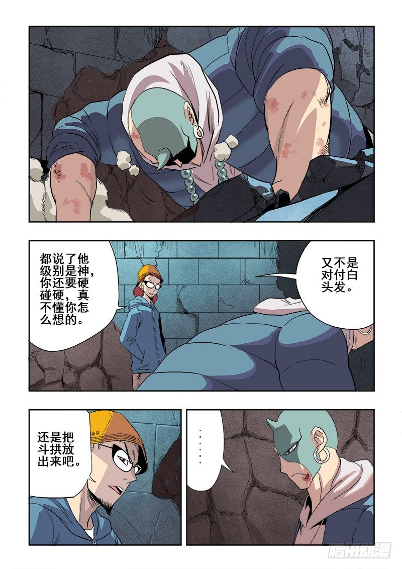 葬魂门韩漫全集-第153回  小路无删减无遮挡章节图片 