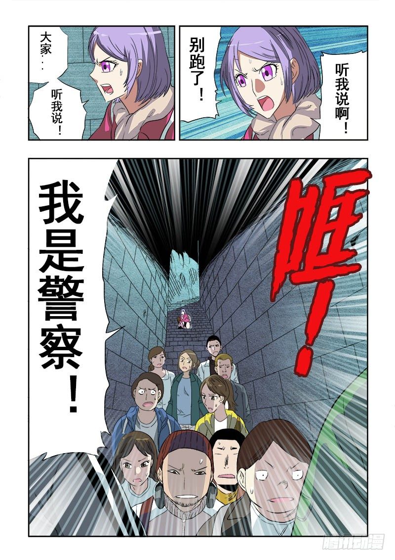 葬魂门韩漫全集-第154回  赝品无删减无遮挡章节图片 