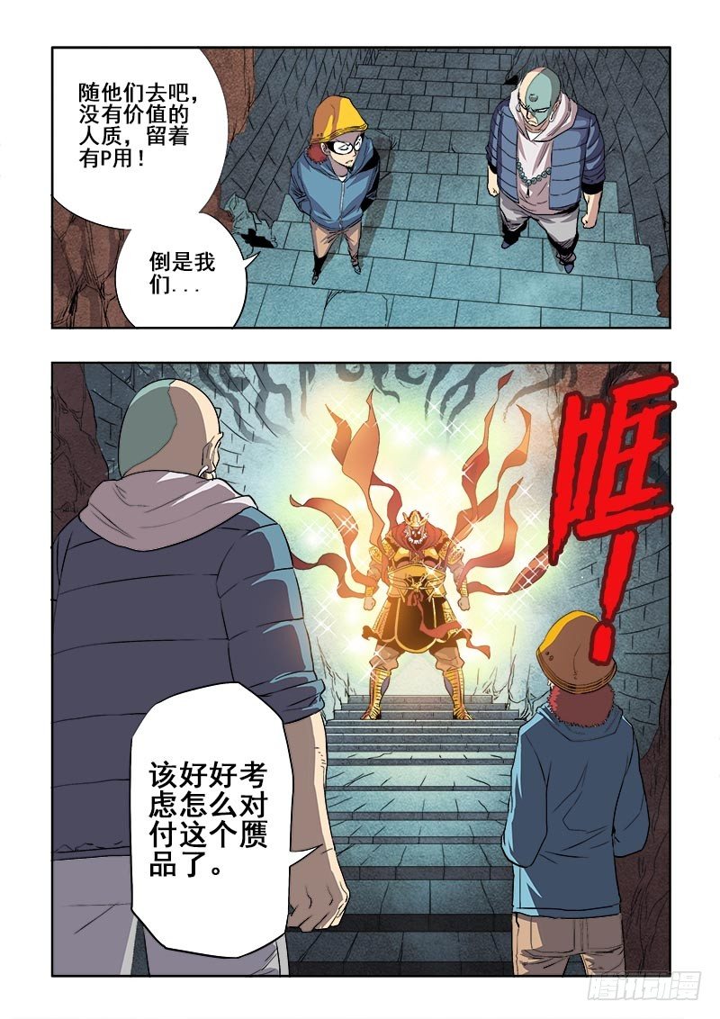 葬魂门韩漫全集-第154回  赝品无删减无遮挡章节图片 