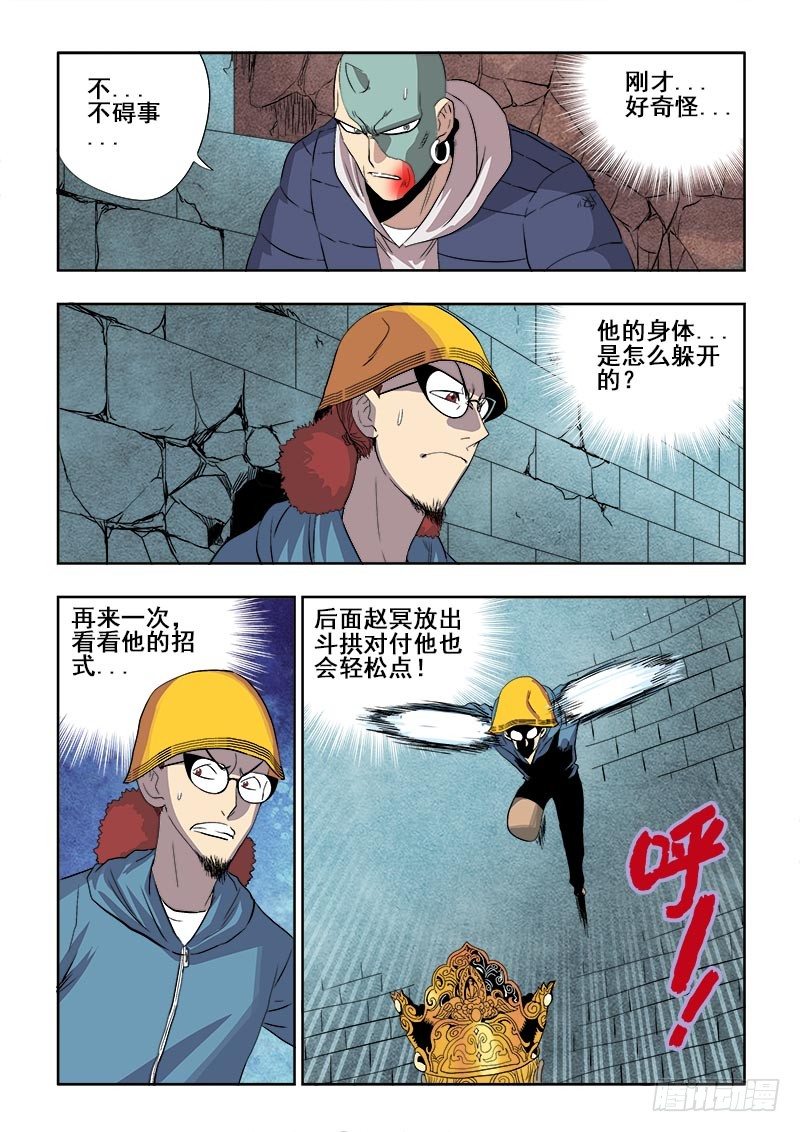 葬魂门韩漫全集-第154回  赝品无删减无遮挡章节图片 