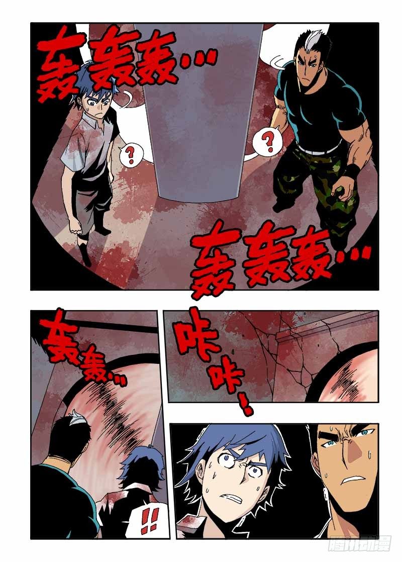 葬魂门韩漫全集-第16回  融合无删减无遮挡章节图片 