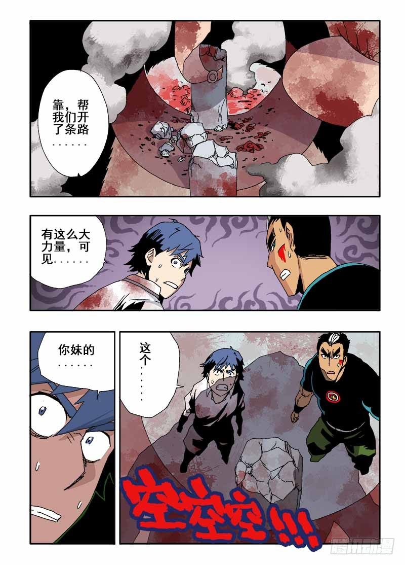 葬魂门韩漫全集-第16回  融合无删减无遮挡章节图片 