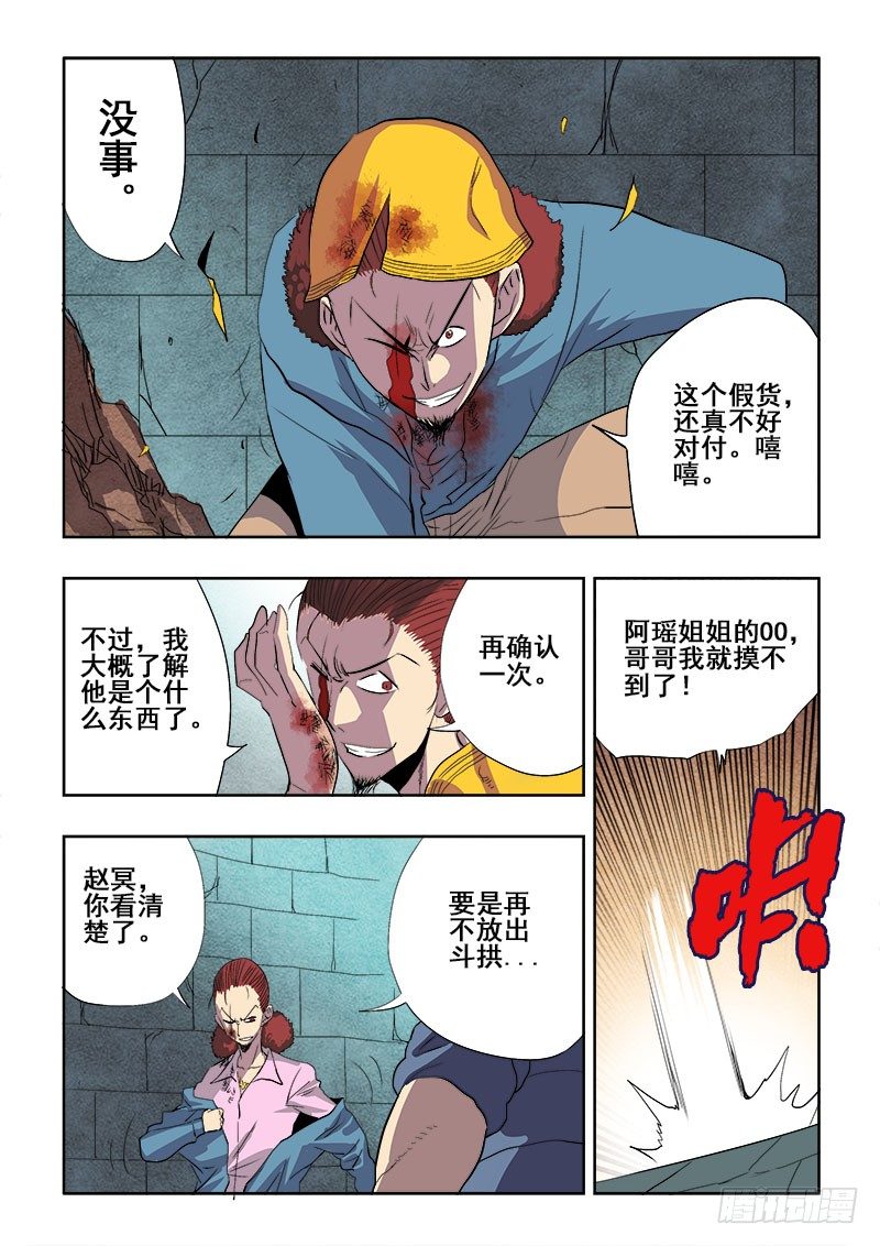 葬魂门韩漫全集-第155回  纸张无删减无遮挡章节图片 
