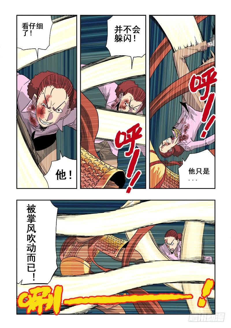葬魂门韩漫全集-第155回  纸张无删减无遮挡章节图片 