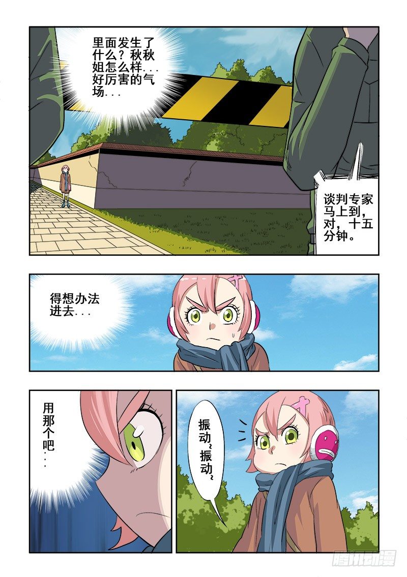 葬魂门韩漫全集-第156回  斗拱无删减无遮挡章节图片 