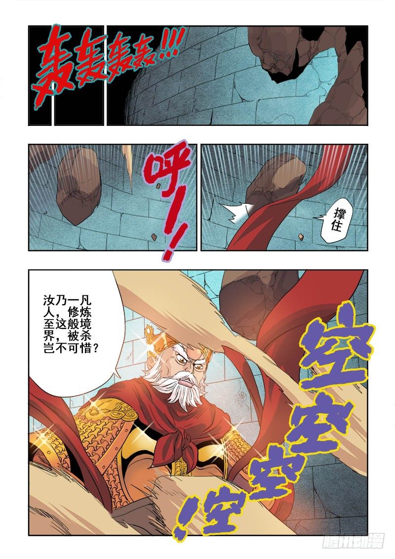 葬魂门韩漫全集-第156回  斗拱无删减无遮挡章节图片 