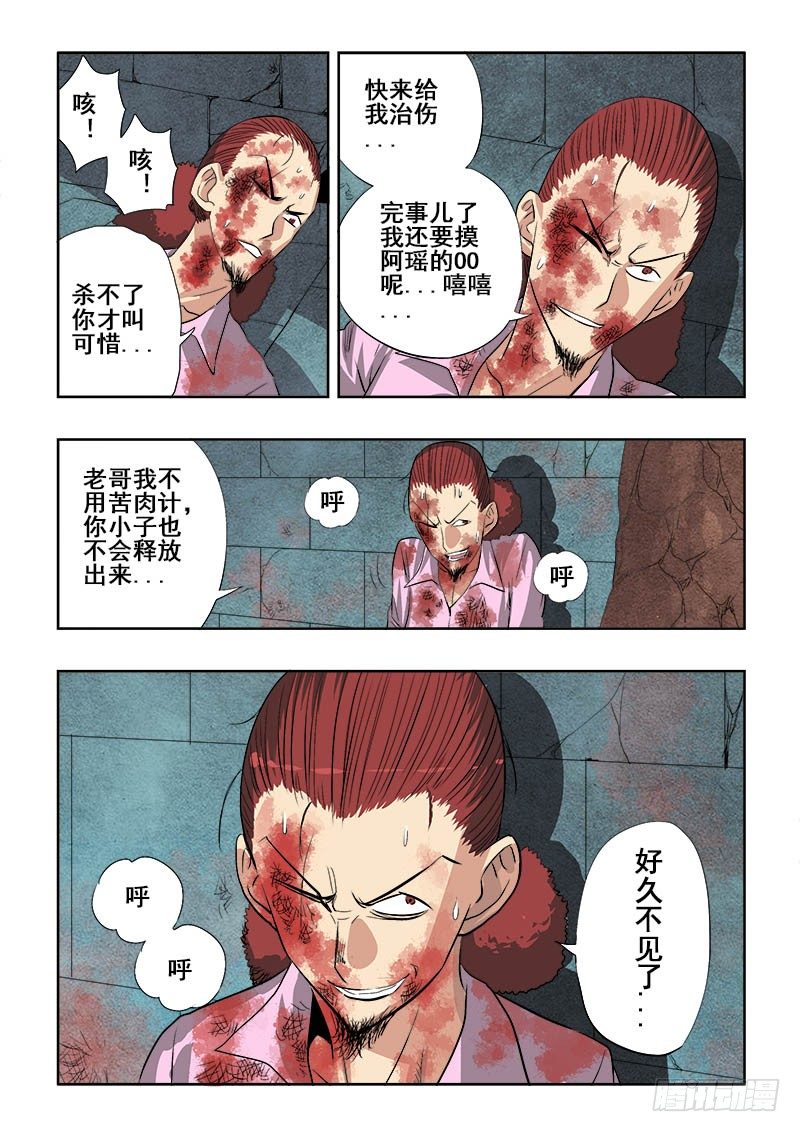 葬魂门韩漫全集-第156回  斗拱无删减无遮挡章节图片 