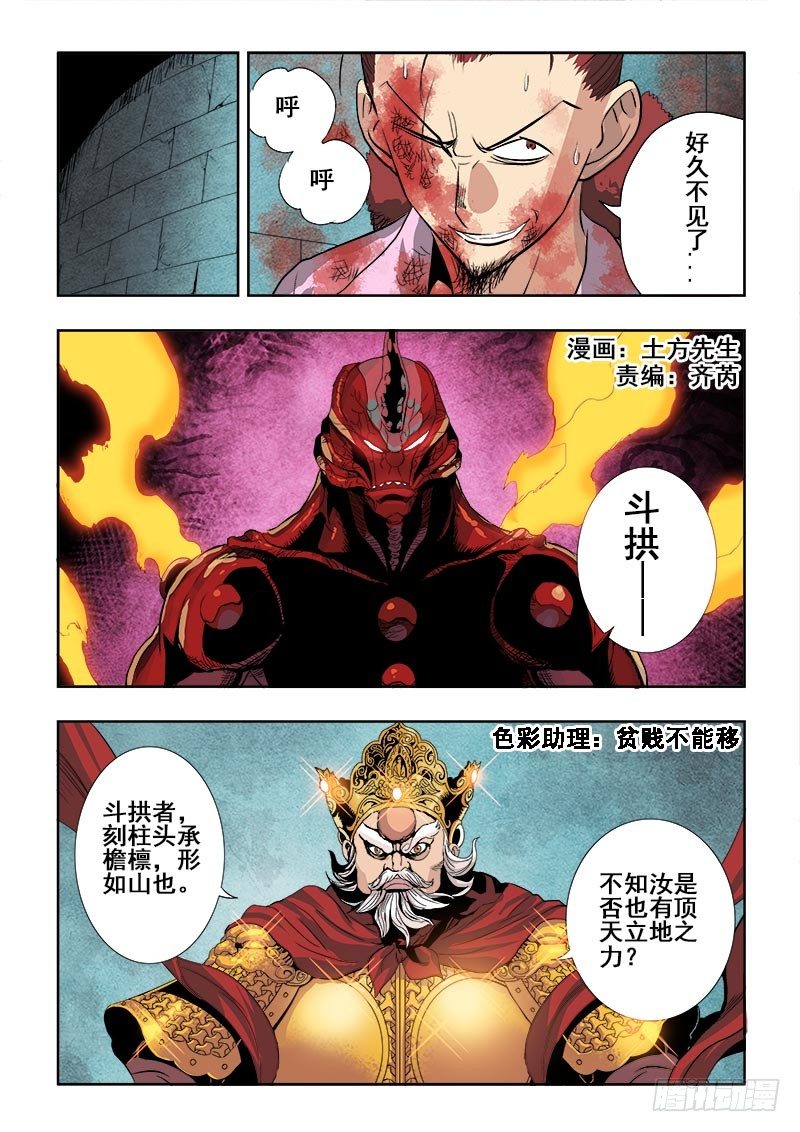 葬魂门韩漫全集-第157回  体验无删减无遮挡章节图片 