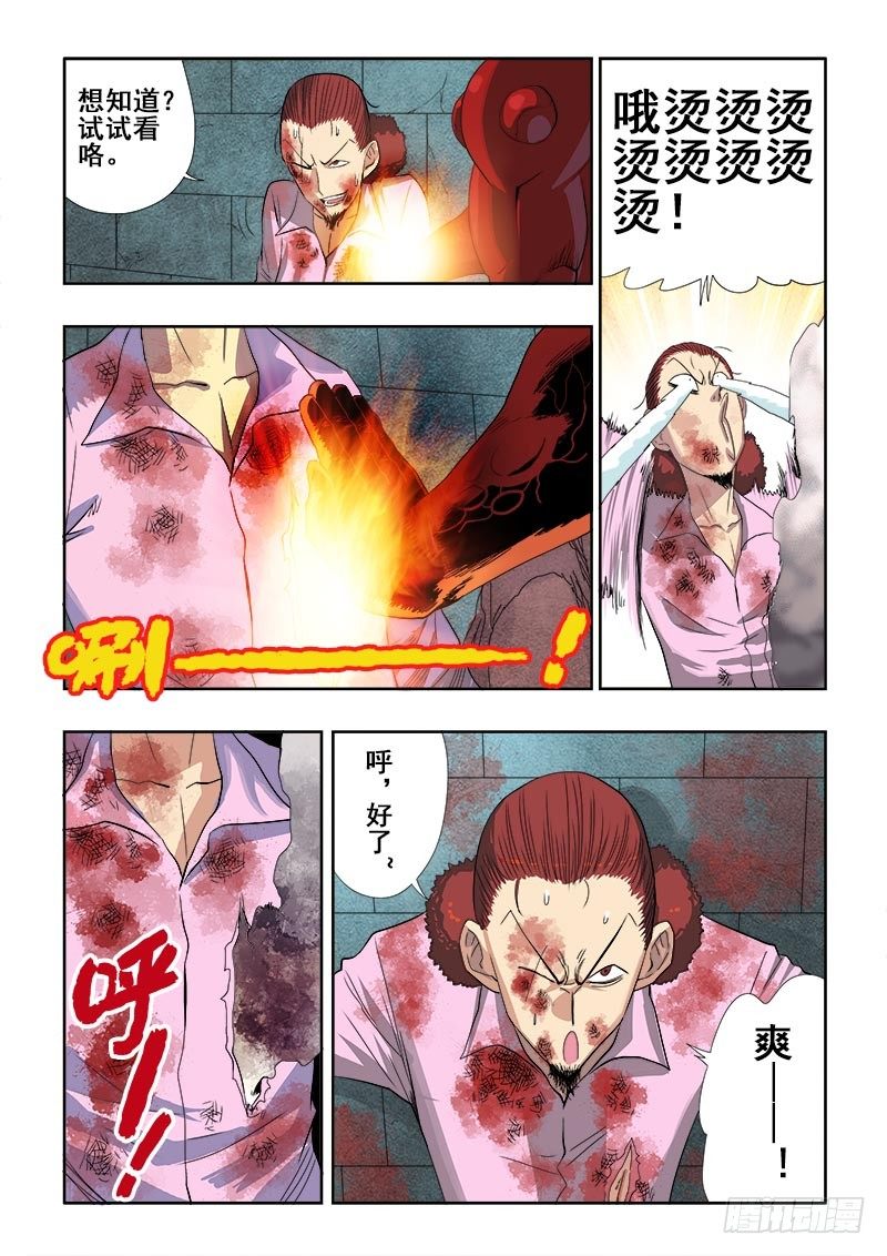 葬魂门韩漫全集-第157回  体验无删减无遮挡章节图片 