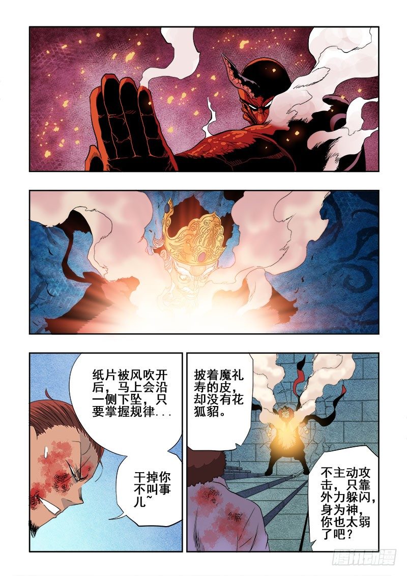 葬魂门韩漫全集-第157回  体验无删减无遮挡章节图片 