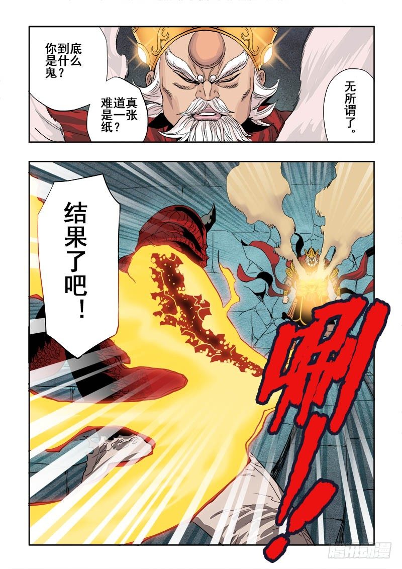 葬魂门韩漫全集-第157回  体验无删减无遮挡章节图片 