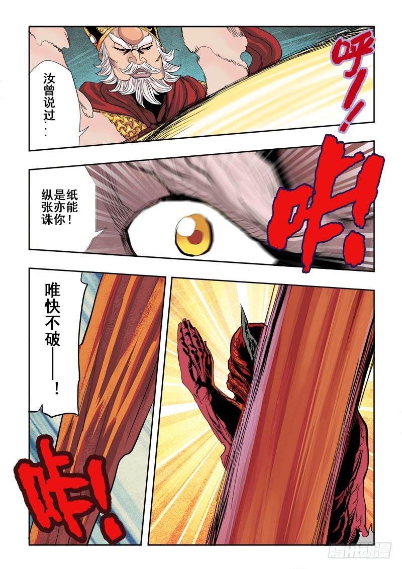 葬魂门韩漫全集-第157回  体验无删减无遮挡章节图片 