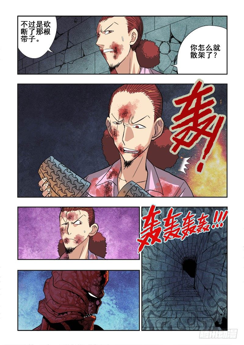 葬魂门韩漫全集-第158回  加速无删减无遮挡章节图片 