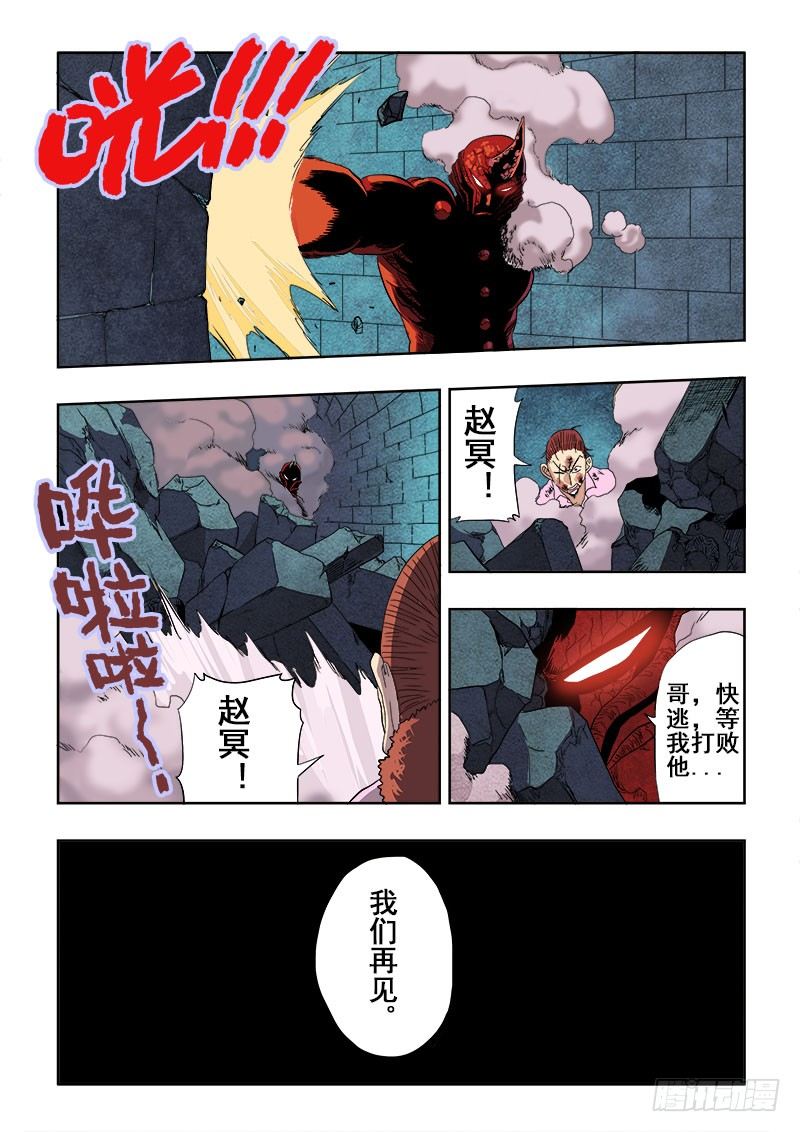 葬魂门韩漫全集-第159回  皮影无删减无遮挡章节图片 