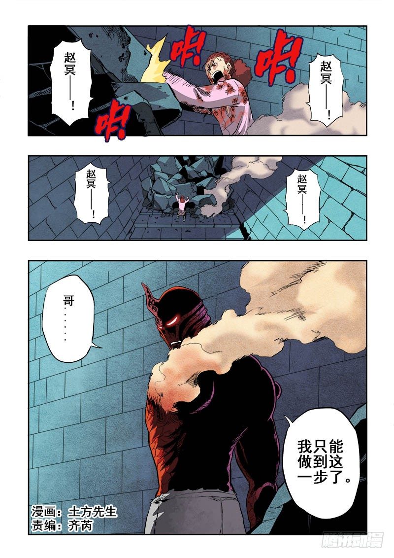 葬魂门韩漫全集-第160回  初尝无删减无遮挡章节图片 