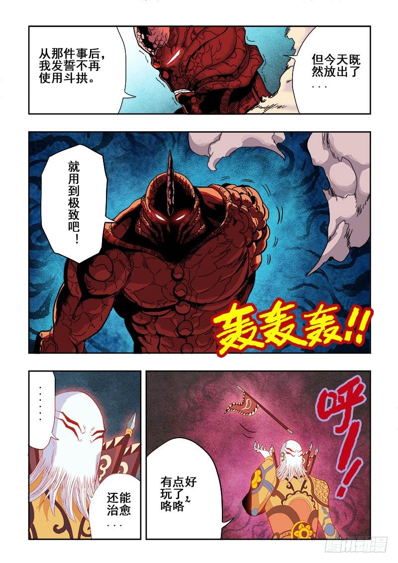 葬魂门韩漫全集-第160回  初尝无删减无遮挡章节图片 