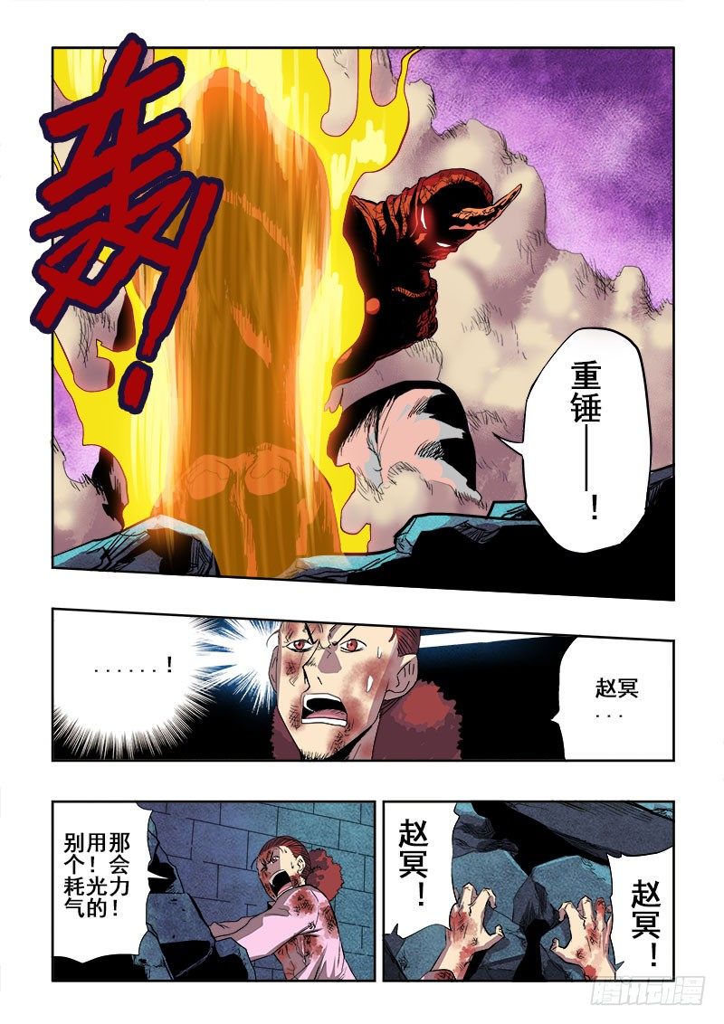 葬魂门韩漫全集-第161回  悬殊无删减无遮挡章节图片 