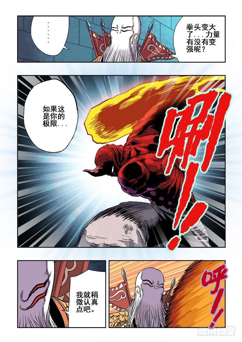 葬魂门韩漫全集-第161回  悬殊无删减无遮挡章节图片 