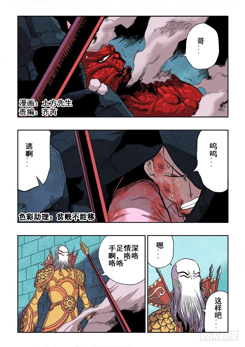 葬魂门韩漫全集-第162回  雷同无删减无遮挡章节图片 