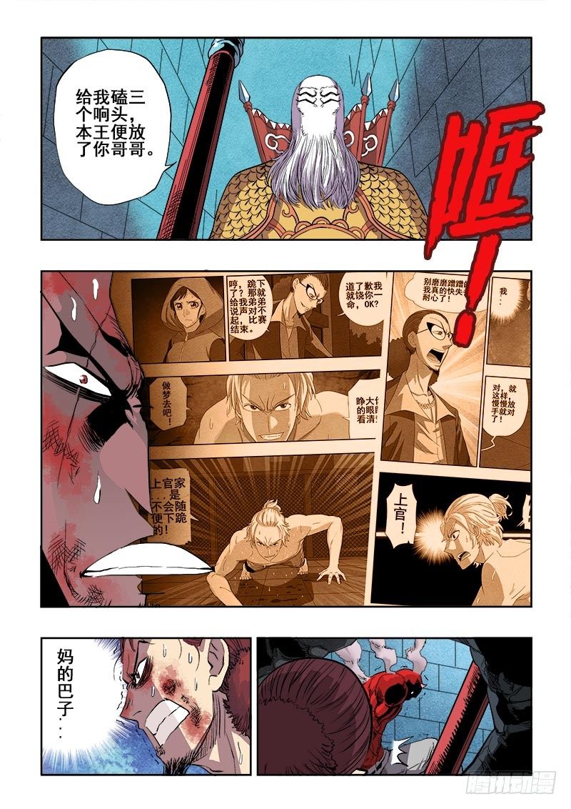 葬魂门韩漫全集-第162回  雷同无删减无遮挡章节图片 