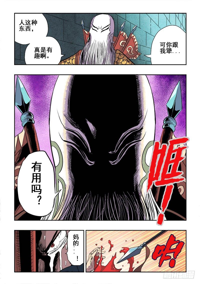 葬魂门韩漫全集-第162回  雷同无删减无遮挡章节图片 