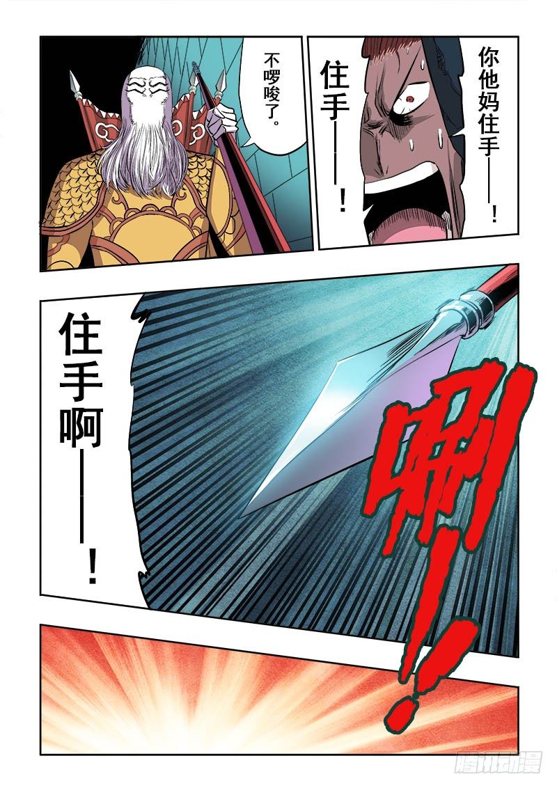 葬魂门韩漫全集-第162回  雷同无删减无遮挡章节图片 
