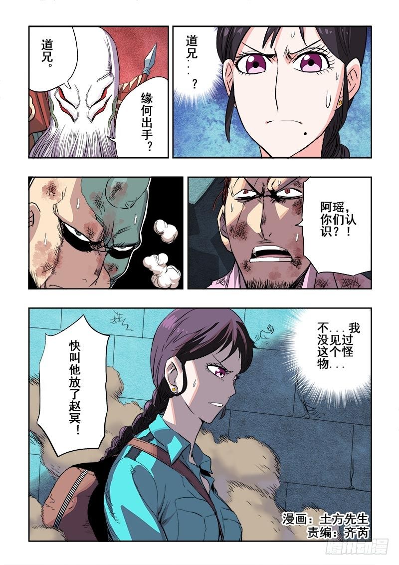 葬魂门韩漫全集-第163回  道兄无删减无遮挡章节图片 