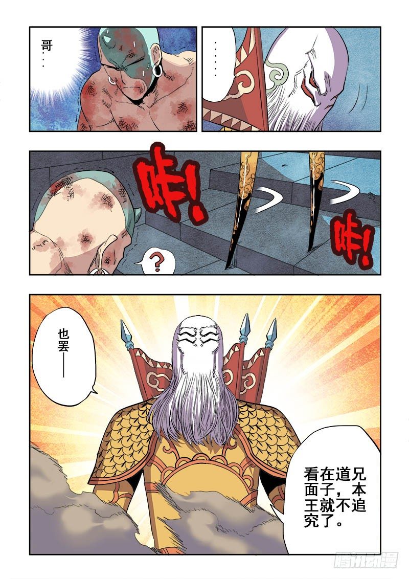 葬魂门韩漫全集-第163回  道兄无删减无遮挡章节图片 