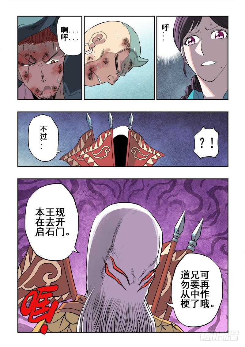 葬魂门韩漫全集-第163回  道兄无删减无遮挡章节图片 