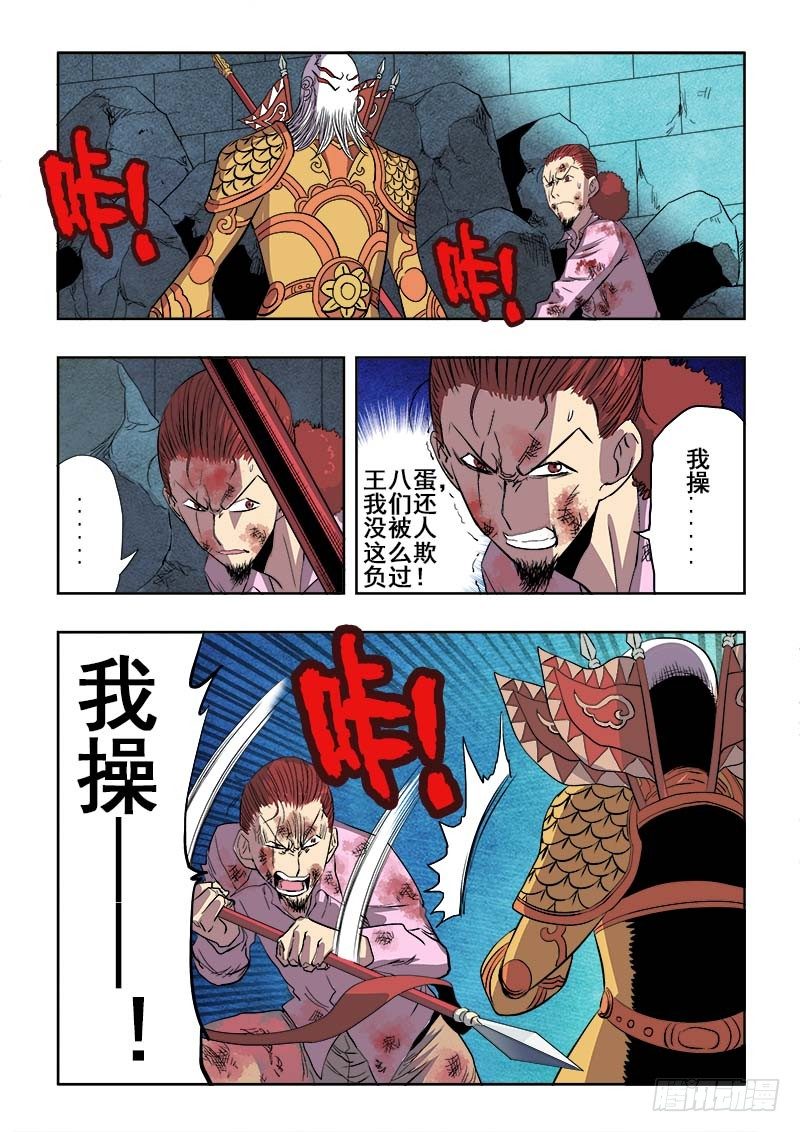 葬魂门韩漫全集-第163回  道兄无删减无遮挡章节图片 