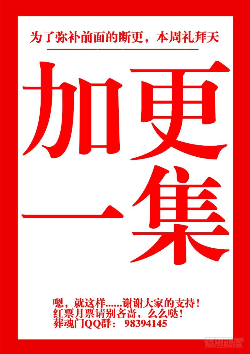 葬魂门韩漫全集-第164回  误会无删减无遮挡章节图片 