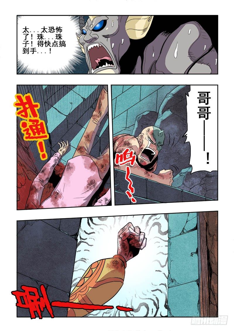 葬魂门韩漫全集-第164回  误会无删减无遮挡章节图片 