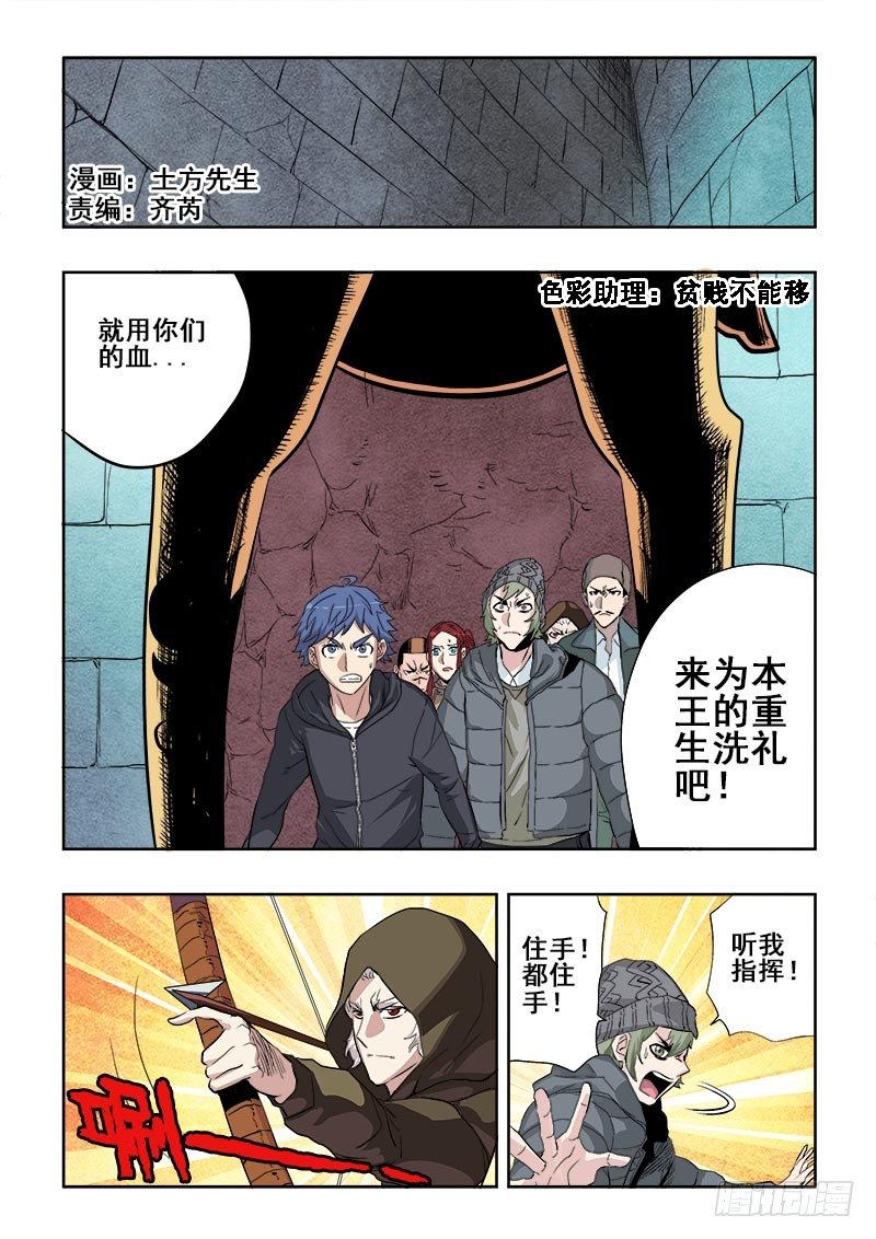 葬魂门韩漫全集-第165回  前奏无删减无遮挡章节图片 
