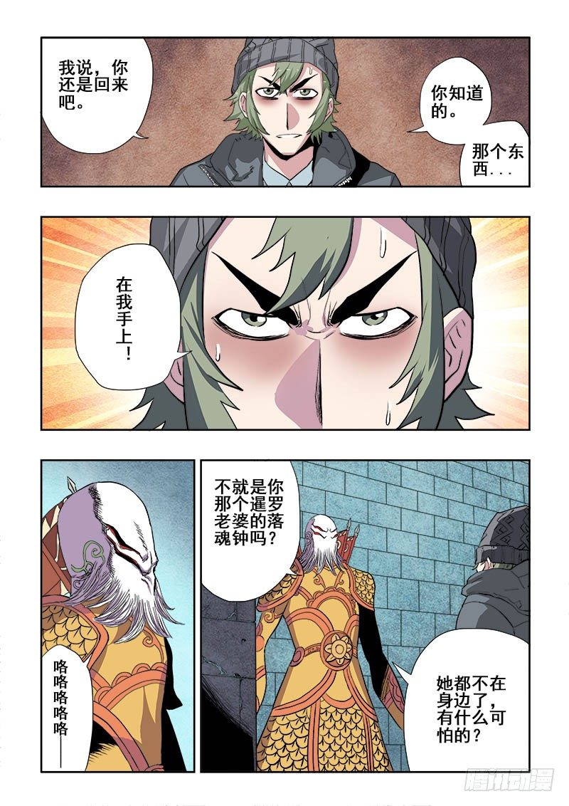 葬魂门韩漫全集-第165回  前奏无删减无遮挡章节图片 