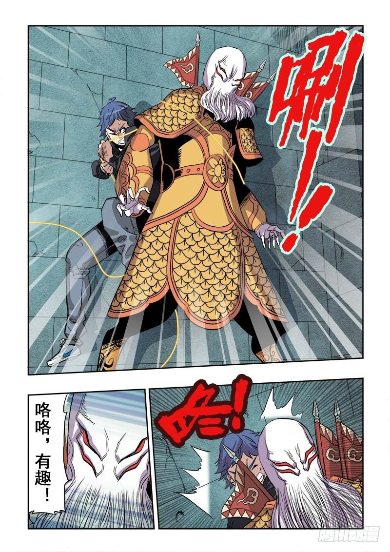 葬魂门韩漫全集-第166回  就位无删减无遮挡章节图片 