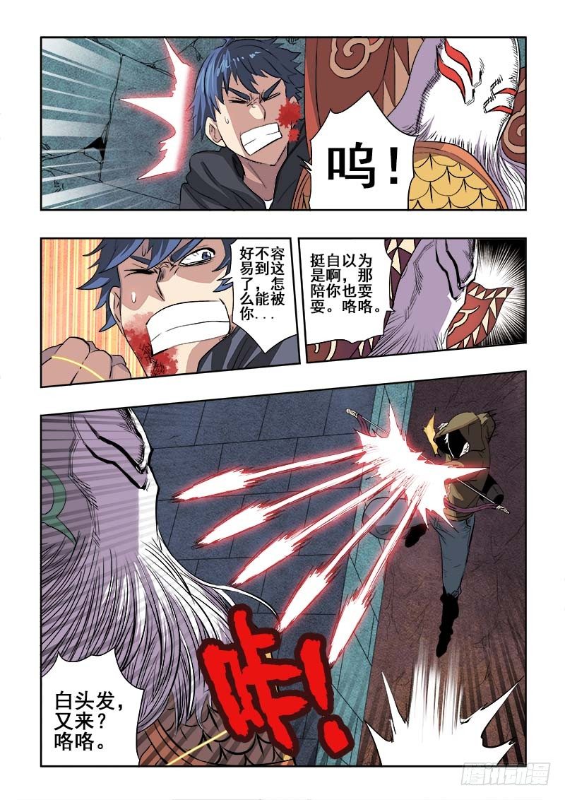 葬魂门韩漫全集-第166回  就位无删减无遮挡章节图片 