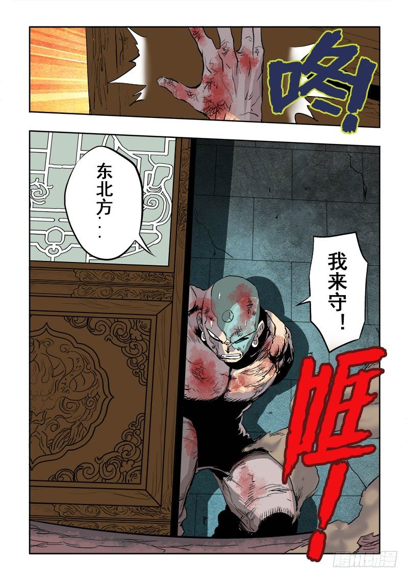 葬魂门韩漫全集-第167回  屏风无删减无遮挡章节图片 
