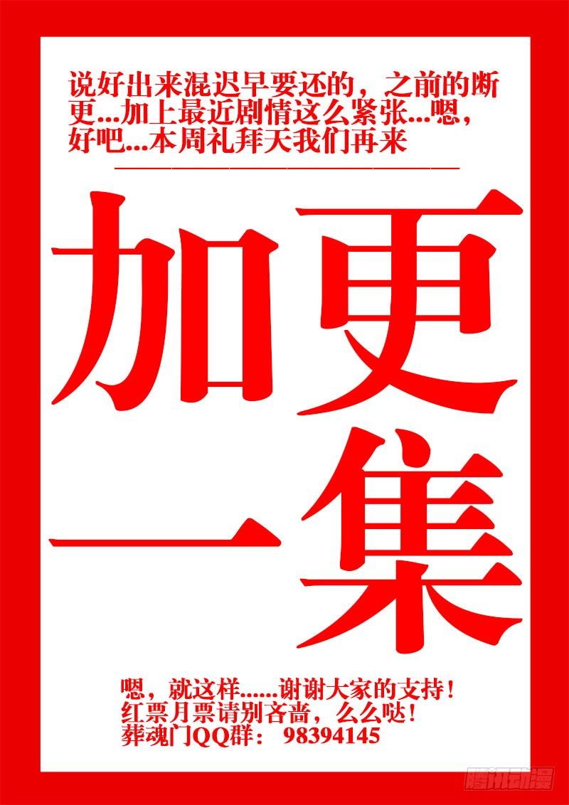 葬魂门韩漫全集-第167回  屏风无删减无遮挡章节图片 