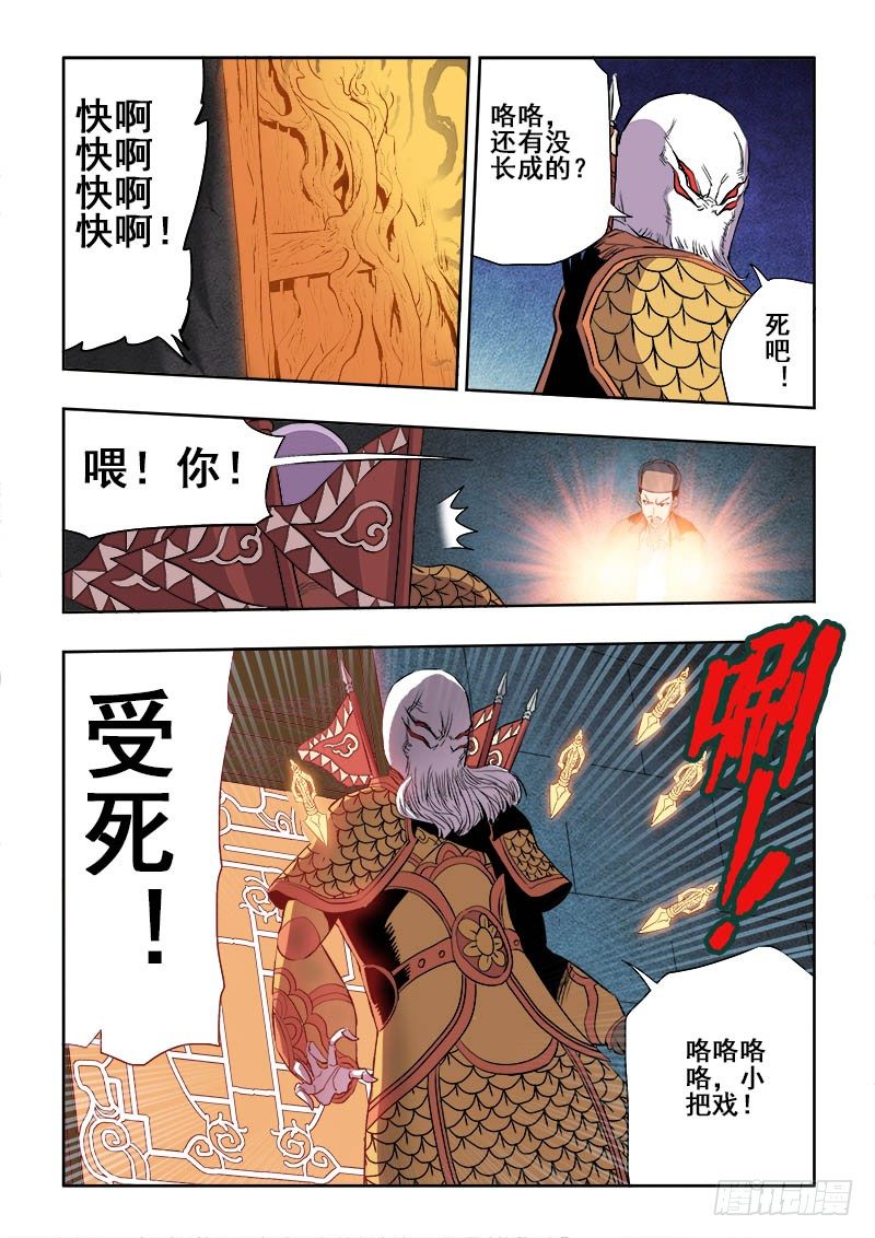葬魂门韩漫全集-第167回  屏风无删减无遮挡章节图片 