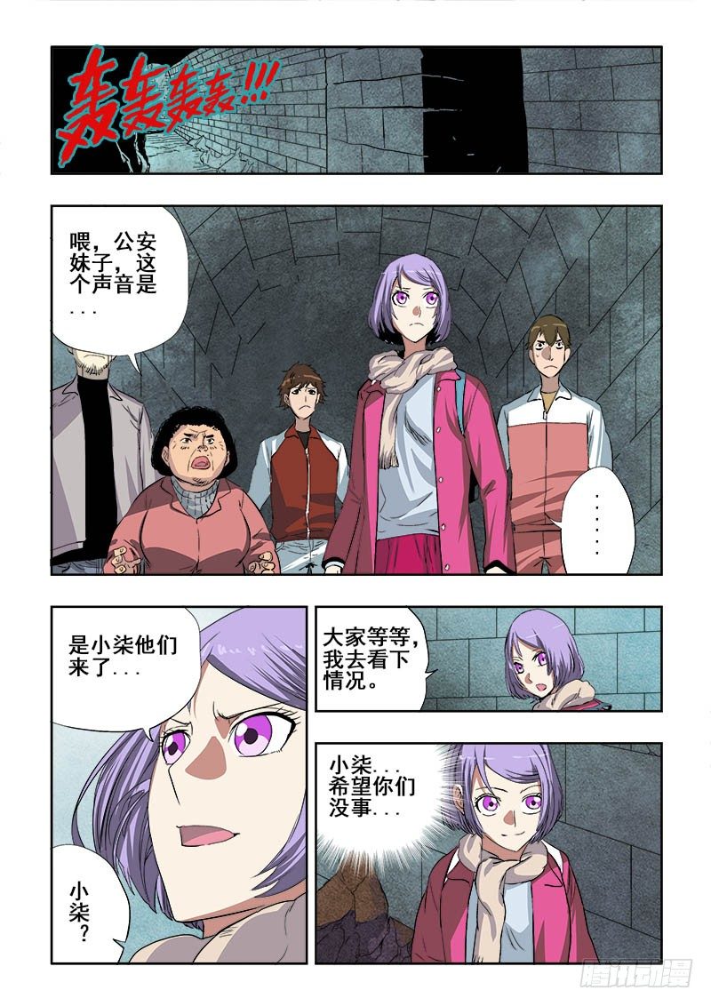葬魂门韩漫全集-第168回  小人无删减无遮挡章节图片 