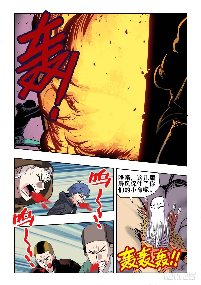 葬魂门韩漫全集-第168回  小人无删减无遮挡章节图片 