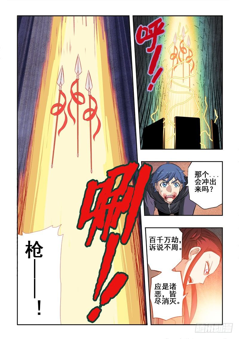 葬魂门韩漫全集-第168回  小人无删减无遮挡章节图片 