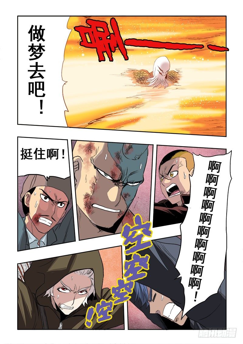 葬魂门韩漫全集-第168回  小人无删减无遮挡章节图片 